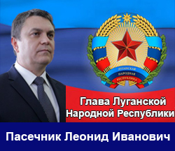 Глава Луганской Народной Республики