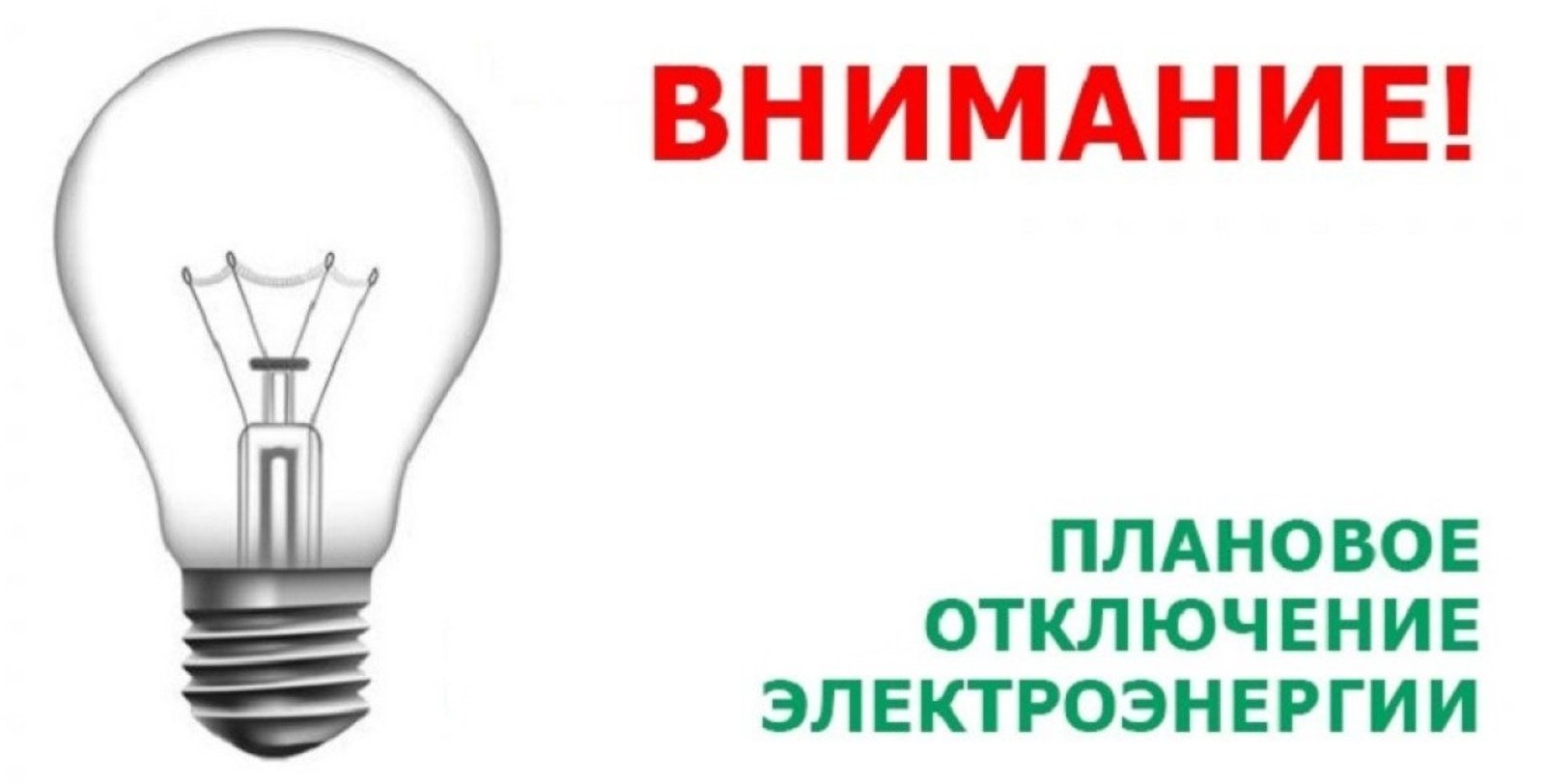 Плановые ремонтные работы в июле на объектах Стахановского РЭС »  Официальный сайт муниципального образования городской округ город Брянка  Луганской Народной Республики